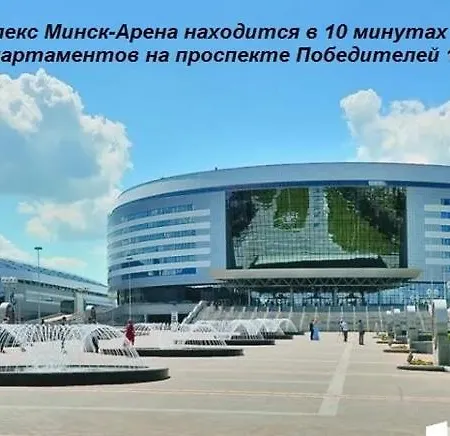 Квартира На Проспекте Победителей С Террасой . Apartment
